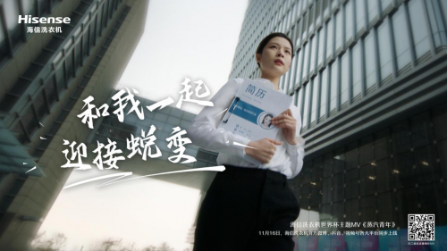 致敬“蒸汽青年”！致敬不服输精神！海信洗衣机将发起世界杯挑战赛