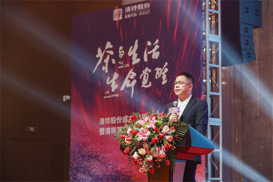 清铧股份27周年庆典暨第二届幸福收藏节圆满成功