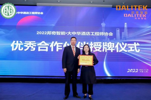 邦奇智能携手酒店行业工程师探索节能环保的技术应用 助力绿色酒店的打造