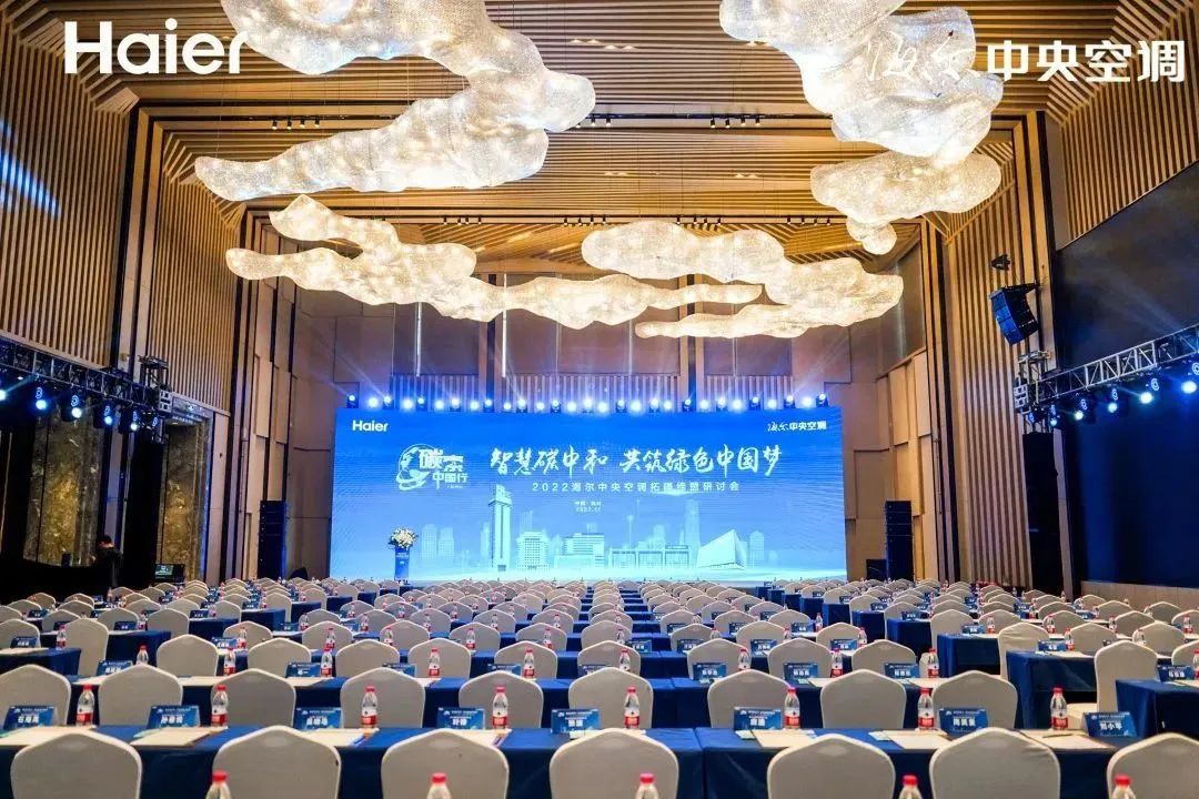 行业快讯 | 碳索中国行·杭州站 | 拓疆缔盟 绿动全城
