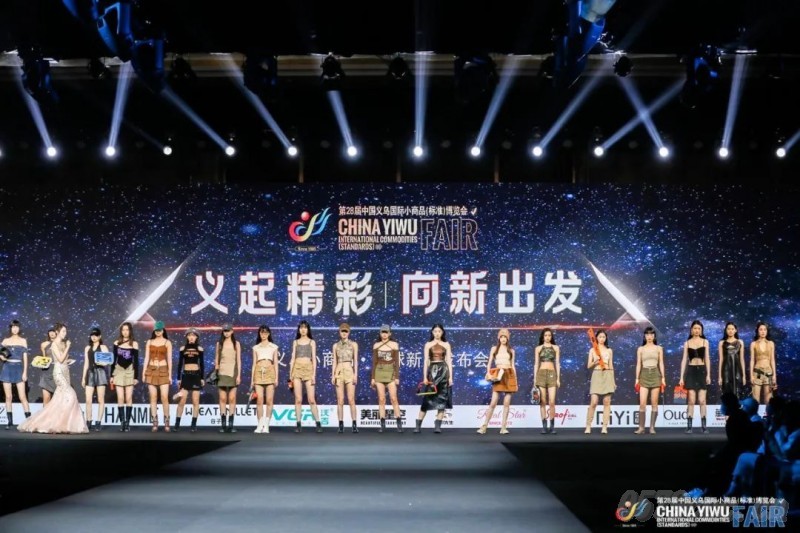 义博会，难说再见！让我们相约明年