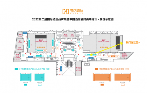 邦奇智能创始人杜长庆先生受邀出席第二届酒店品牌高峰论坛