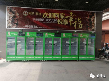 行业快讯 | 零售新模式，无人售货新概念