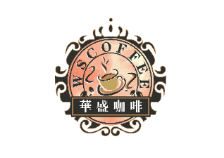 【AFHSA推介】華盛咖啡