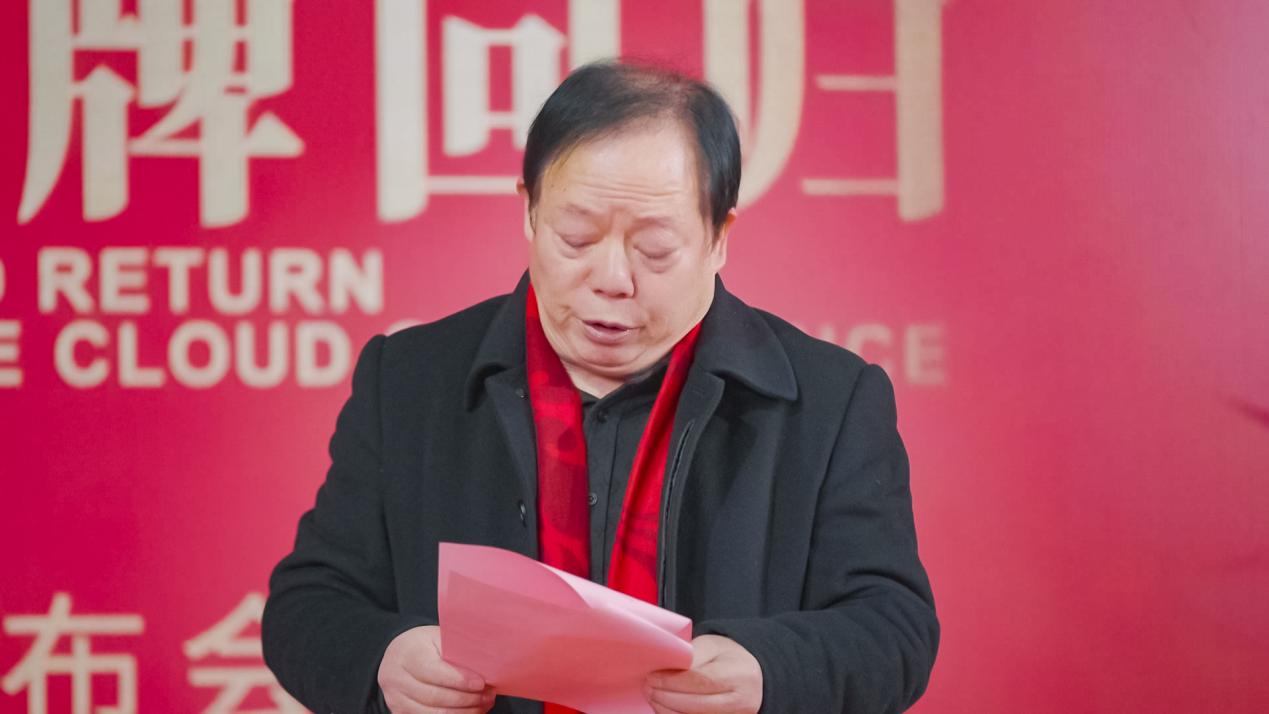 雷拓品牌回归线上云发布会