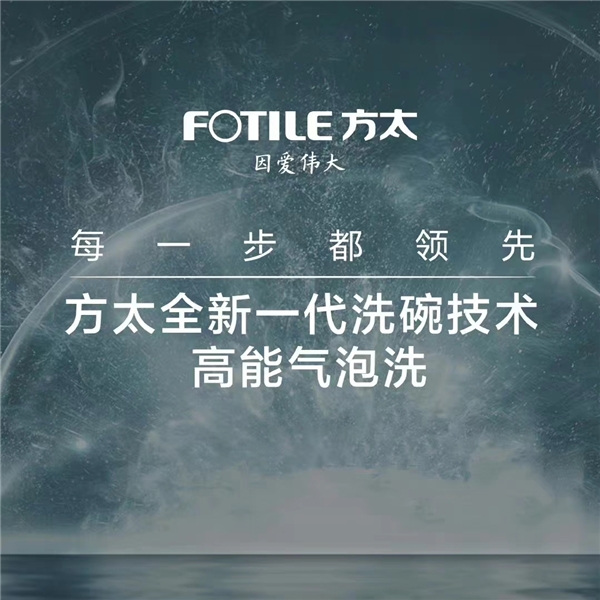 中国厨房成就的科技“无人区”，方太靠什么领跑？