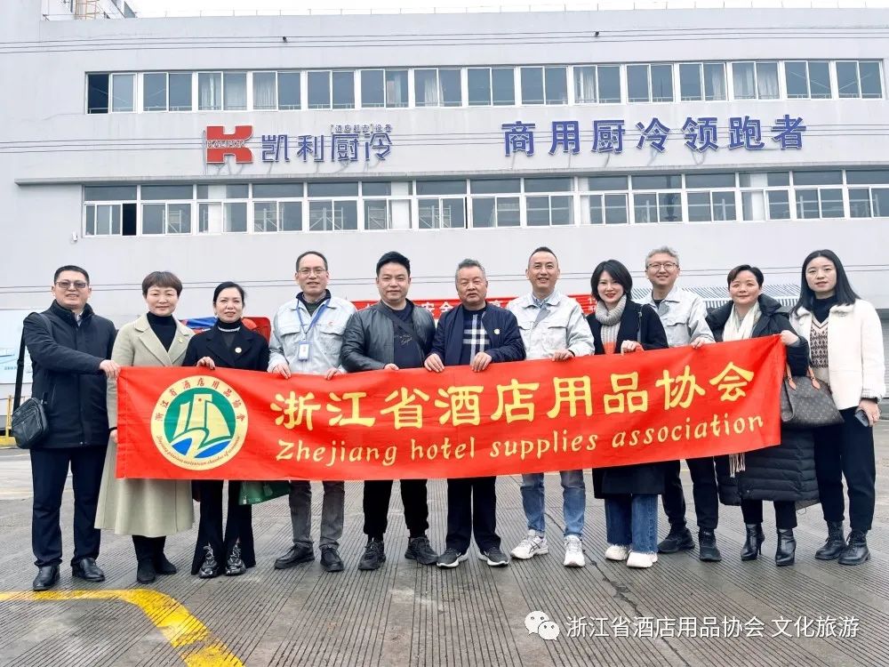 杭州凯利不锈钢厨房设备有限公司