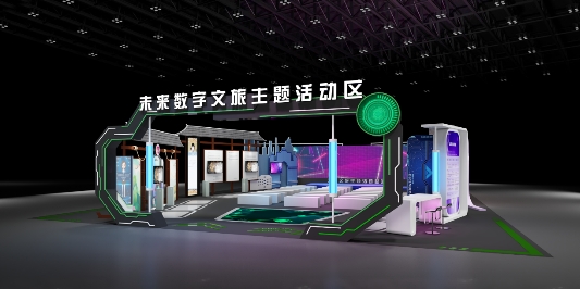 云游浙里，易见未来 未来数字文旅大会暨首届数字文旅产业展即将开幕