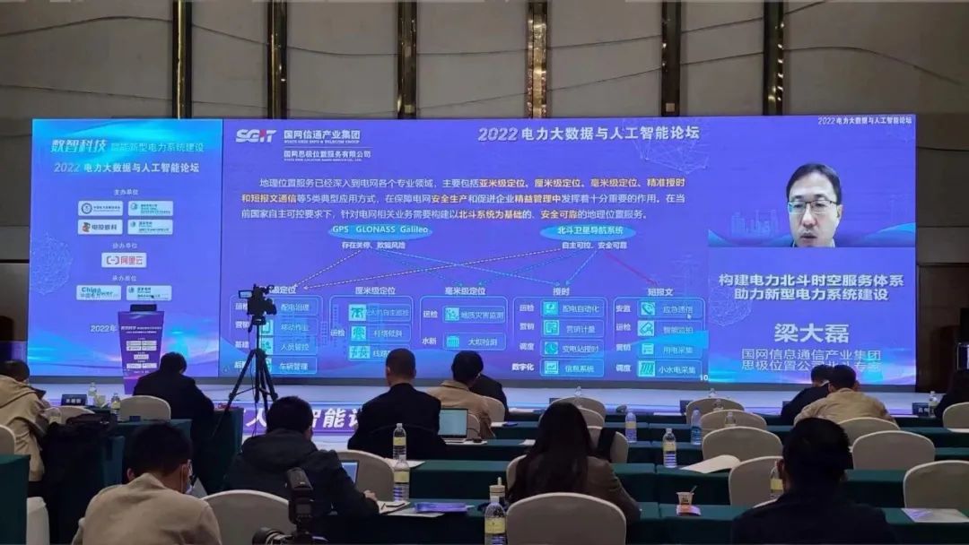 行业快讯 | 聚焦电力行业发展 | 飞利浦智慧商显受邀参加电力大数据与人工智能论坛