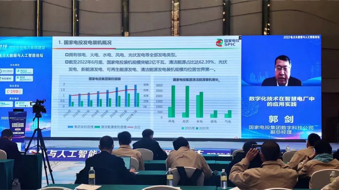 行业快讯 | 聚焦电力行业发展 | 飞利浦智慧商显受邀参加电力大数据与人工智能论坛