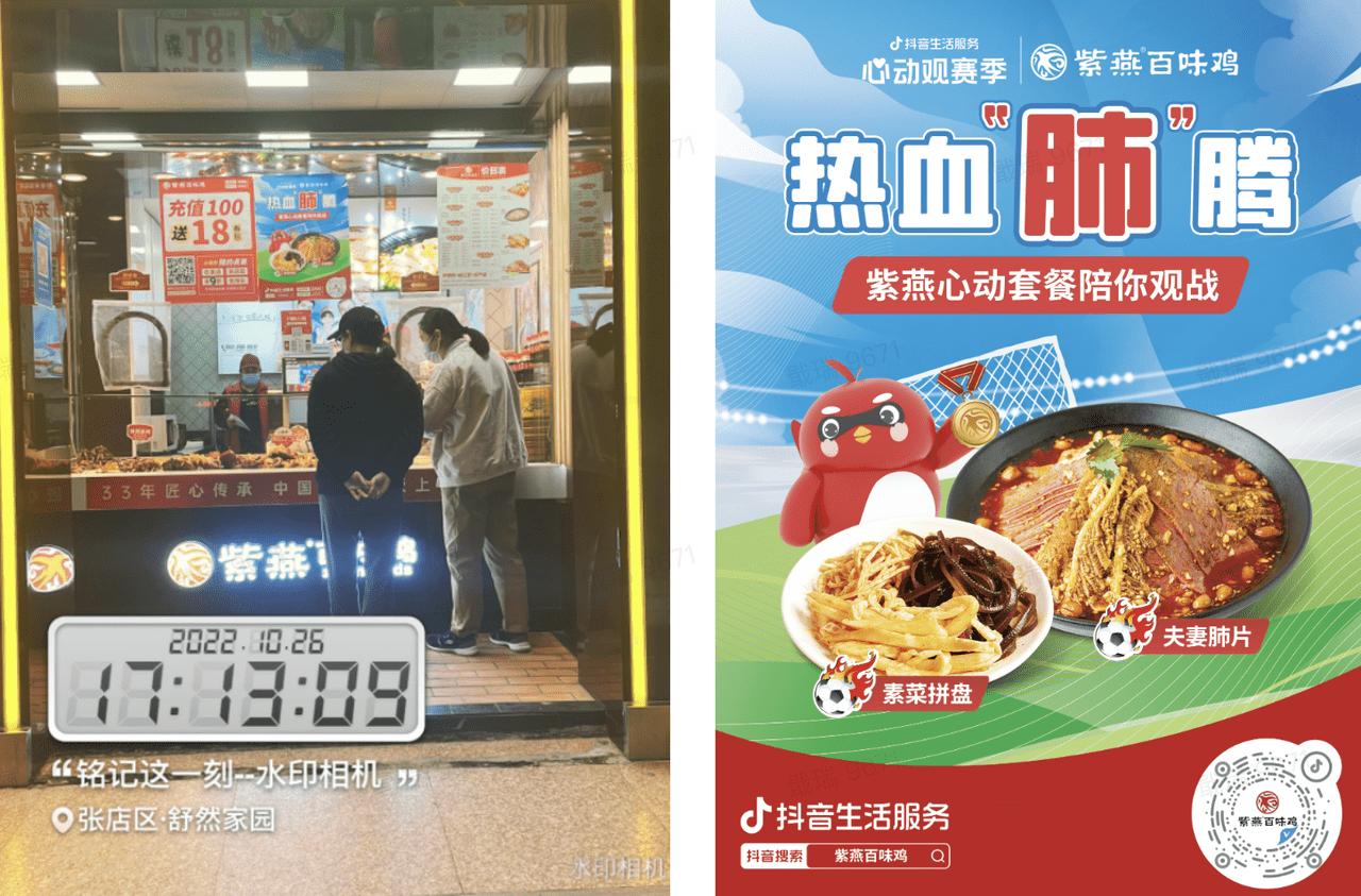 世界杯狂欢中！解锁吃喝玩乐观赛指南