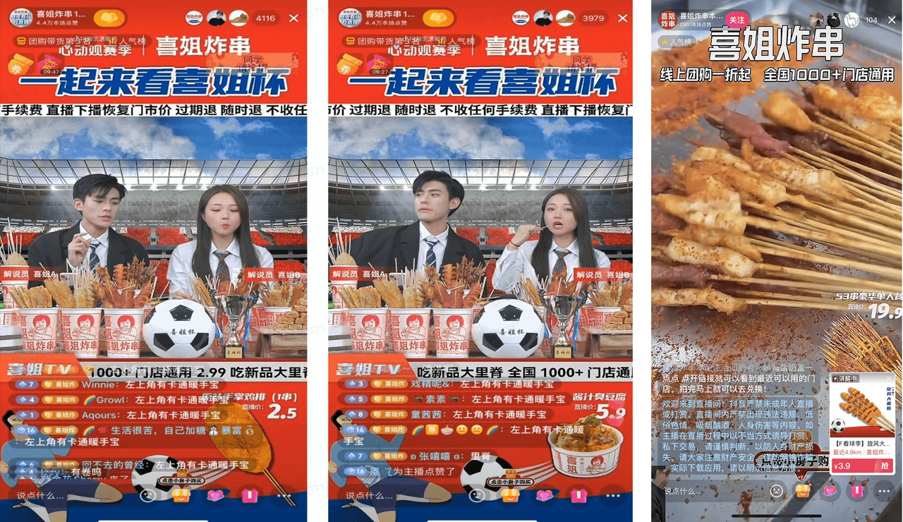 世界杯狂欢中！解锁吃喝玩乐观赛指南