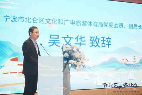 名港天下 相约越城 2022宁波北仑文化旅游推介会走进绍兴