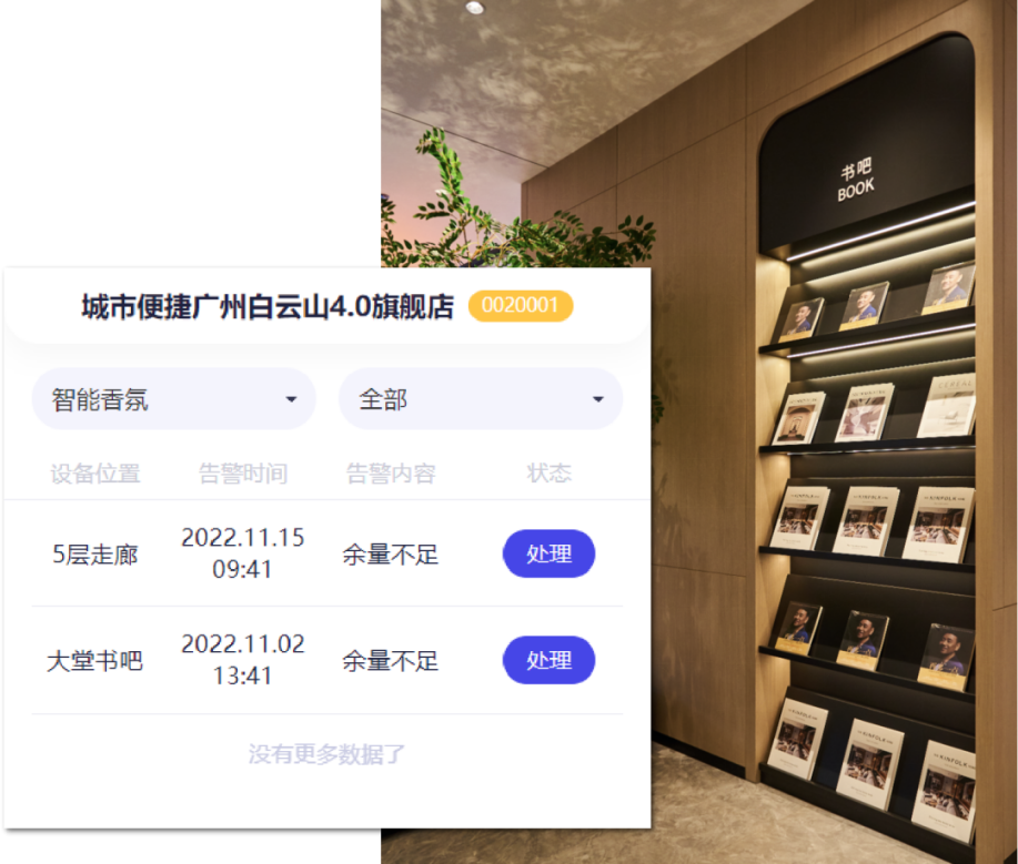 东呈智能化酒店生态，多点发力加速推动门店提效降本