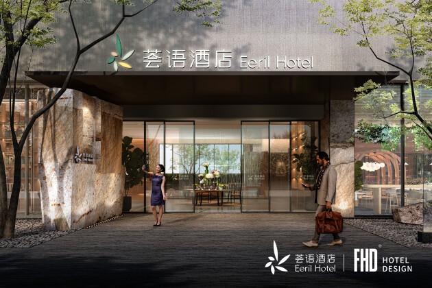 FHD酒店设计受邀出席荟语全球首店开业典礼，助力破解幸福消费密码
