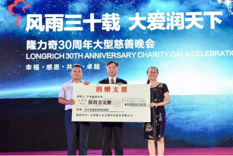 行业快讯 | 隆力奇：公益之路没有终点