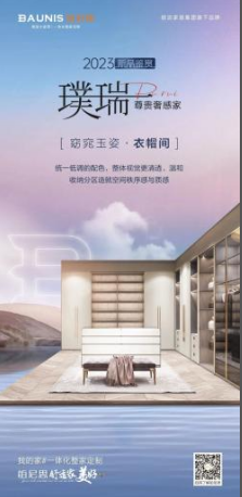 衣柜全屋定制：铂尼思整装展现高级感收纳美学丨橱柜，卫浴，整家定制家居，整装加盟