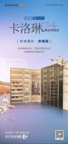 衣柜全屋定制：铂尼思整装展现高级感收纳美学丨橱柜，卫浴，整家定制家居，整装加盟