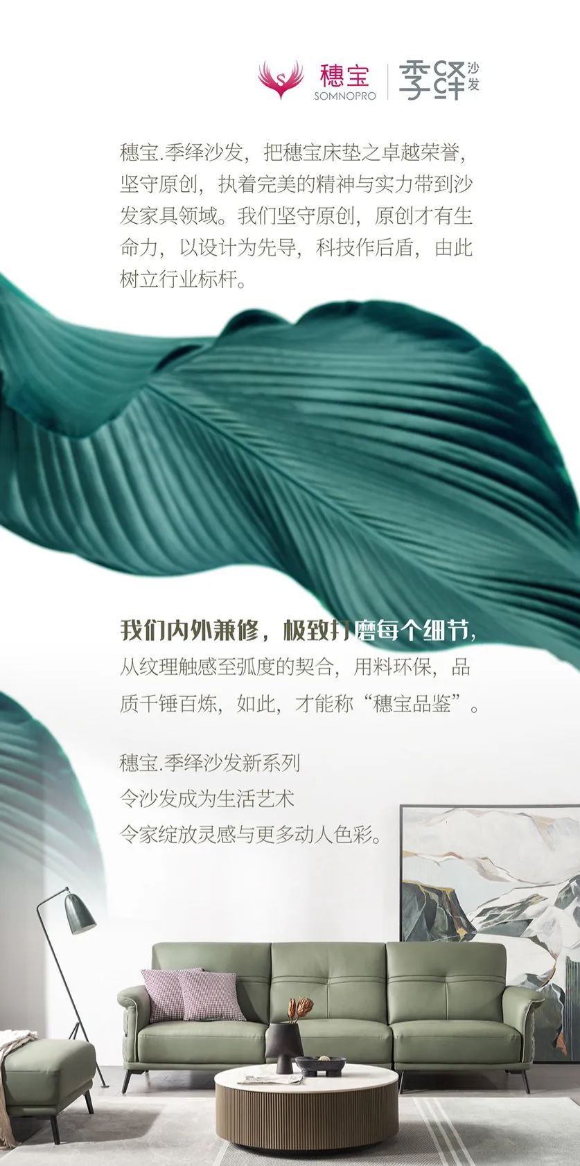 行业快讯 | 【穗宝季绎沙发系列】有季绎沙发，爱从不缺席