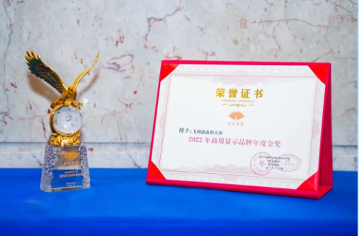 行业快讯 | 独揽殊荣 | 飞利浦智慧商显实力蝉联“金孔雀奖”双料年度奖项！