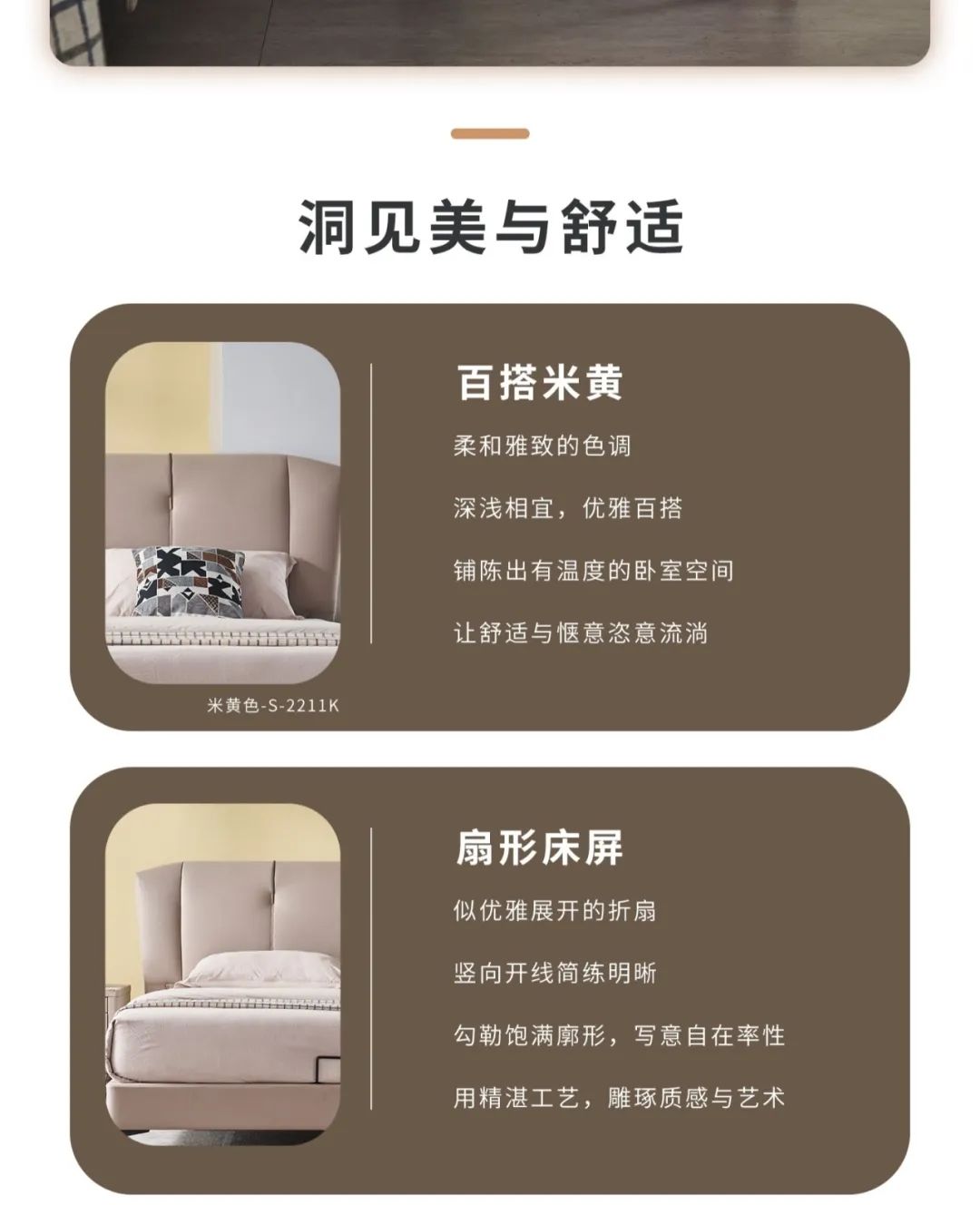 行业快讯 | 【新品 | 安卡拉·FC-S2251A】觅一刻温柔静谧的时光
