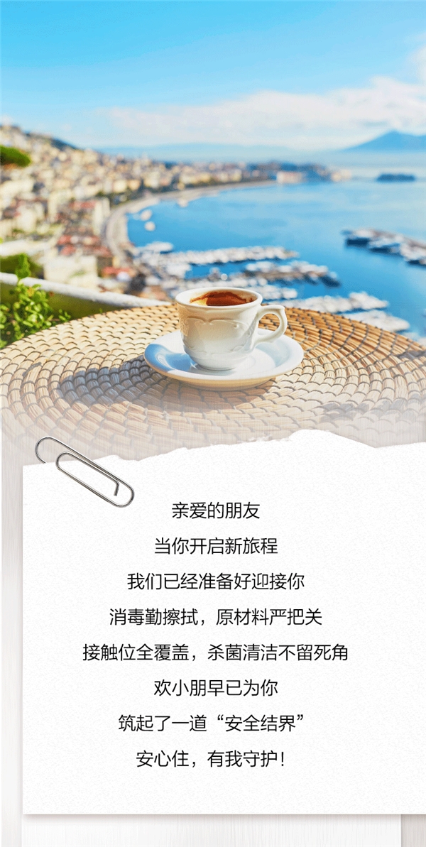 旅途我守护 希尔顿欢朋酒店安心住