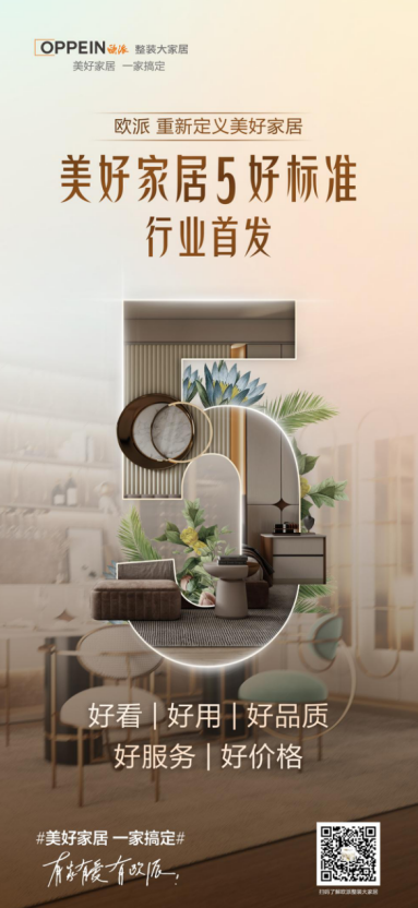 衣柜整装：铂尼思赢得消费者的青睐丨橱柜全屋定制，卫浴整家定制家居加盟