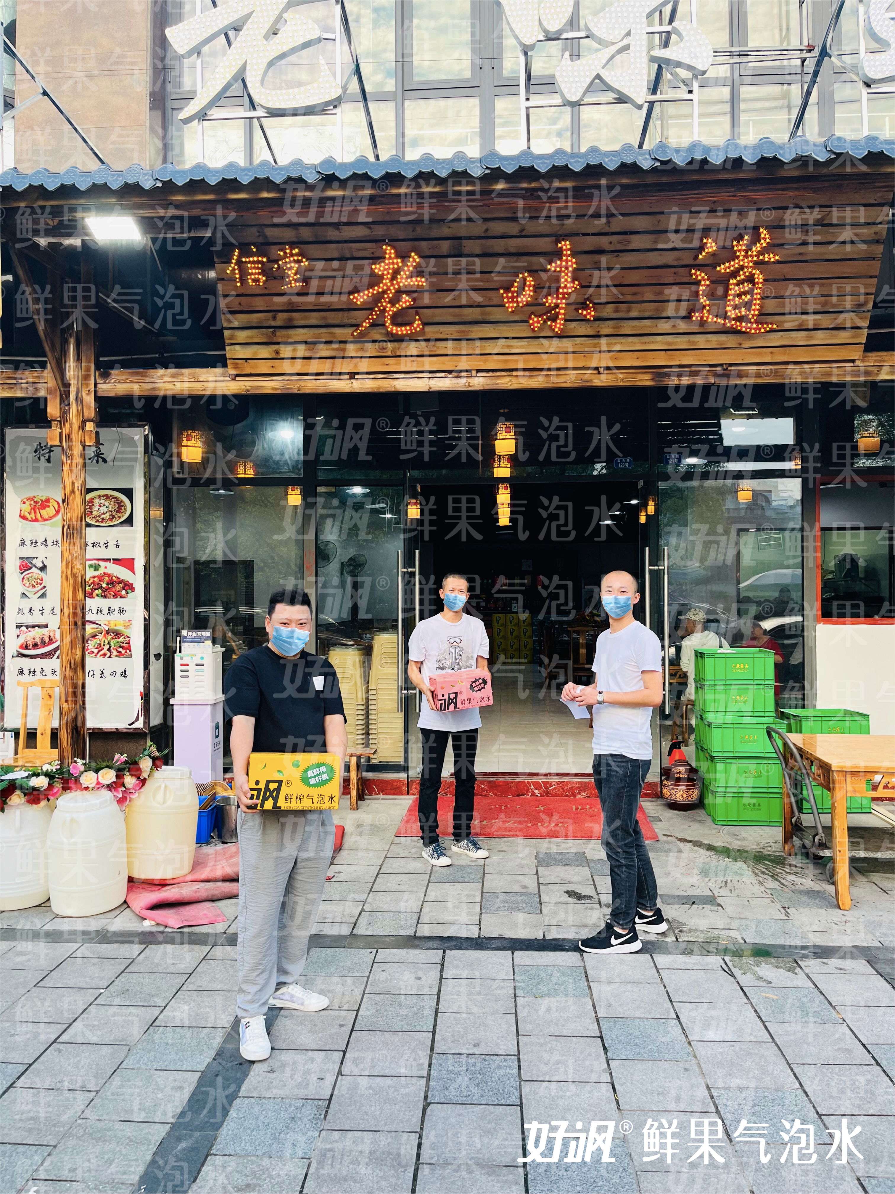 逆市上扬！选对品牌起步就是赢家，这个好飒的经销商笑醒了！