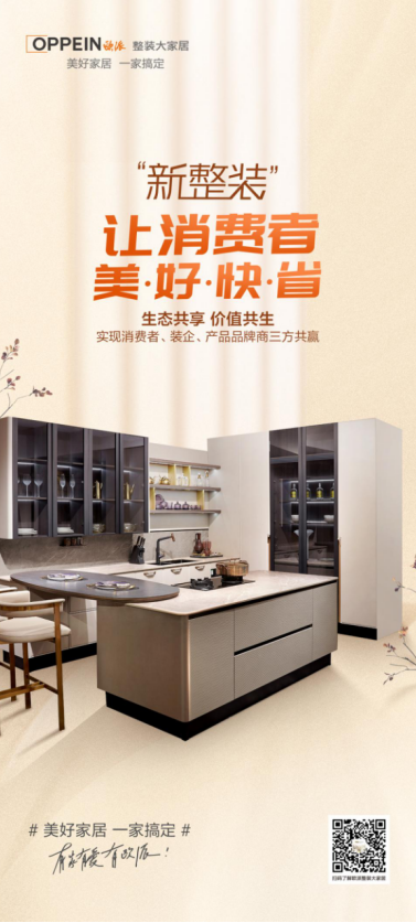 衣柜整装：铂尼思赢得消费者的青睐丨橱柜全屋定制，卫浴整家定制家居加盟