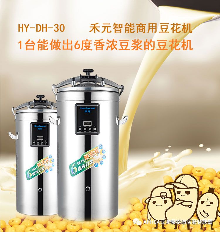 【AFHSA推介】中山市禾元电器有限公司