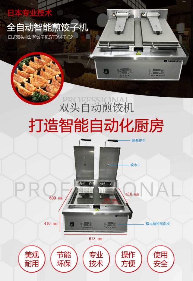 【AFHSA推介】三省堂实业株式会社