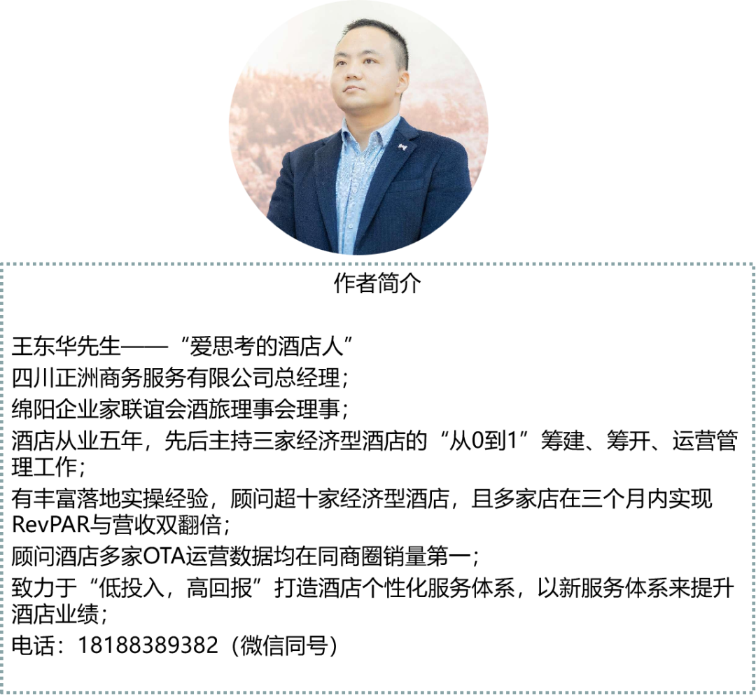 打造学习型酒店，让酒店工作更高效