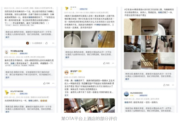 旅途住宿品质要求“水涨船高”，酒店服务品质提升要“始于足下”