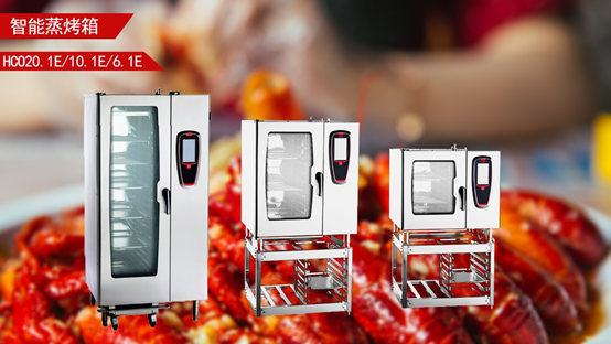 华菱智能蒸烤箱丨生活始终向前，人间烟火即将回归
