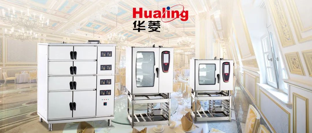 华菱智能蒸烤箱丨生活始终向前，人间烟火即将回归