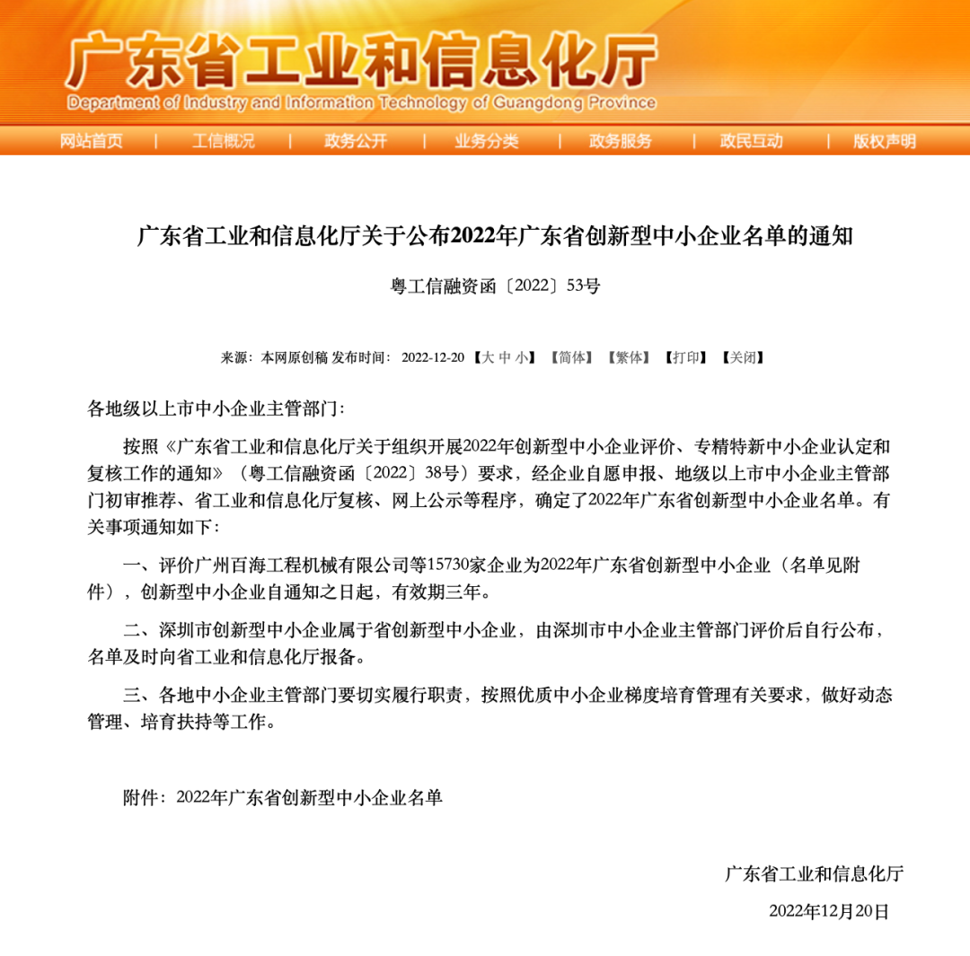 行业快讯 | 一连3大荣誉加持，携旅实力引领行业创新