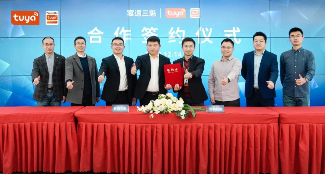 行业快讯 | 专属综合智能解决方案落地，涂鸦智能助力三魁镇打造数智化城镇样板