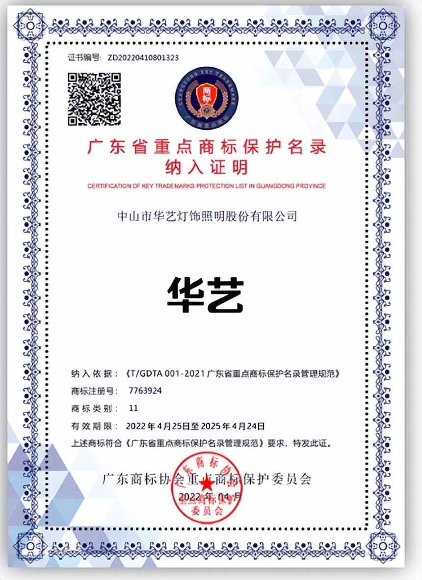 疫情放开新局下，从华艺照明年终成绩单看2023照明发展机遇