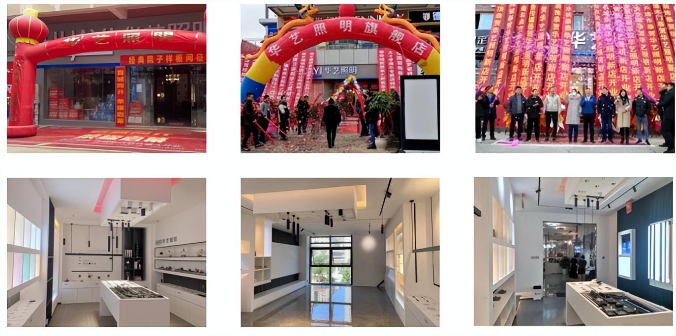 疫情放开新局下，从华艺照明年终成绩单看2023照明发展机遇