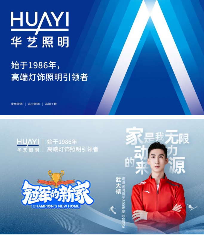 疫情放开新局下，从华艺照明年终成绩单看2023照明发展机遇