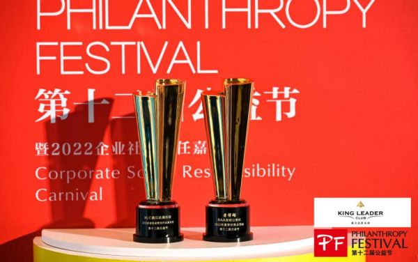 KLC鑫立达俱乐部三度获颁企业社会责任行业典范奖