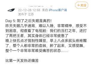 阳了，浑身疼，睡不好，试试它！彩晔健康小课堂