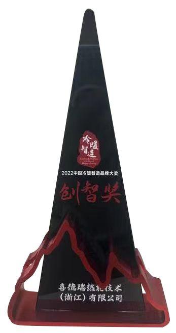 荣耀迎新！2022年末，喜德瑞再揽重磅奖项！