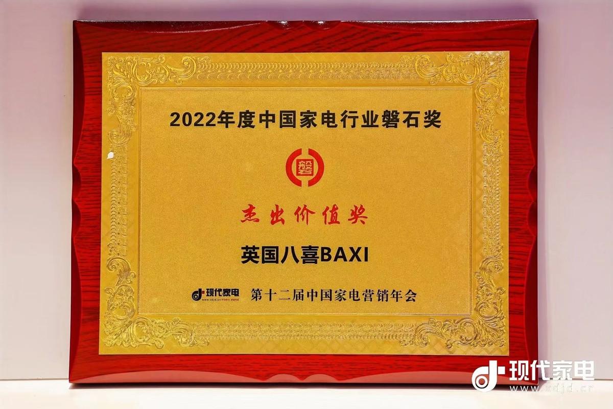 荣耀迎新！2022年末，喜德瑞再揽重磅奖项！
