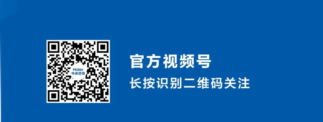 行业快讯 | 3分钟带你快速选型海尔高效机房智控柜