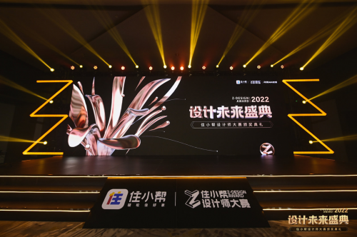 家页观察丨丰富设计生态，住小帮用多元服务助力家居行业升级