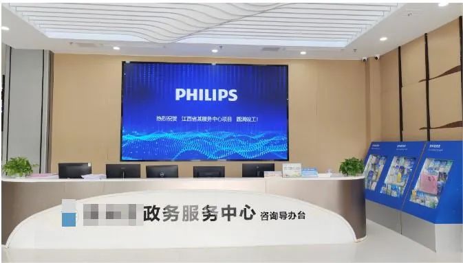 案例分析丨飞利浦商显携手江西某政务服务中心，加速智慧政务应用创新！