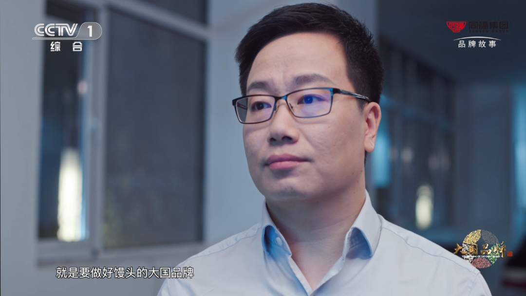 大国品牌同福集团：健康中国，天下同福