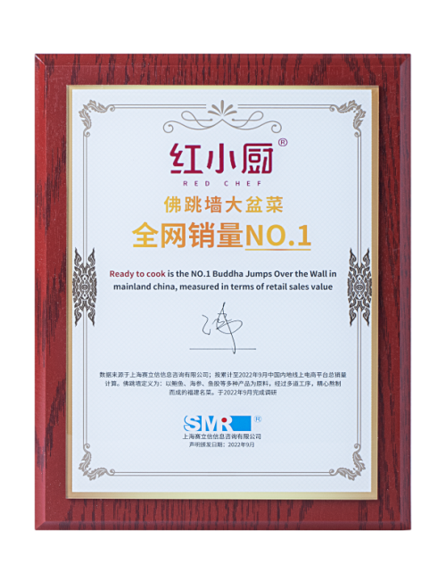红小厨佛跳墙全网销量第一，引领传承千年御膳饮食文化