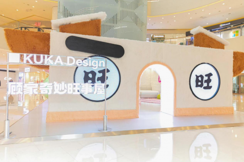 顾家家居X旺旺再现童年“回忆杀”，谁又要大喊“我可以”